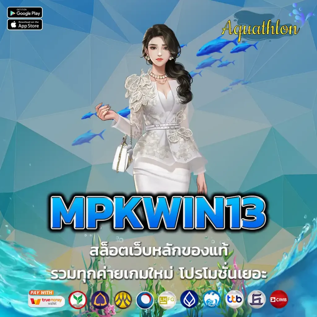 MPKWIN13