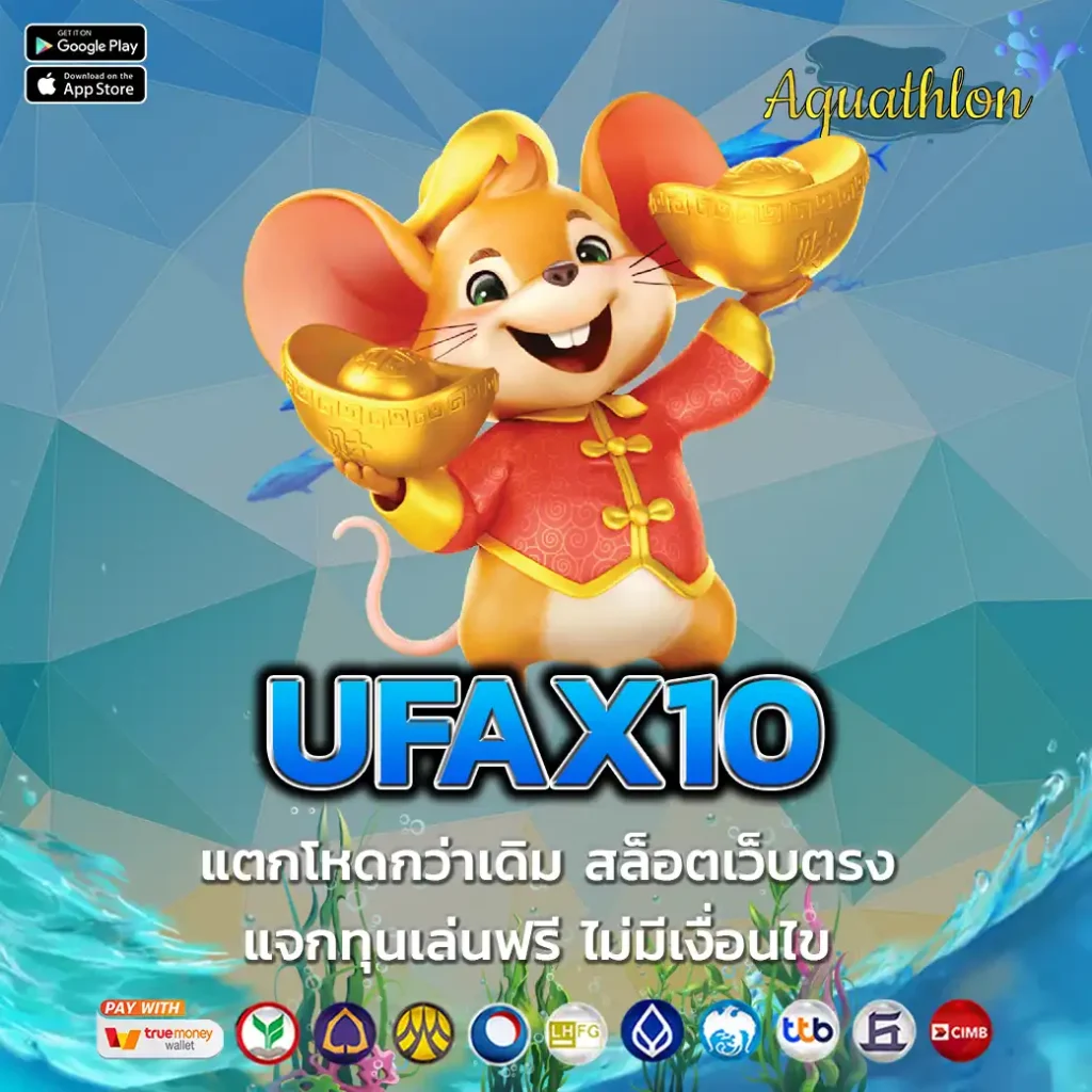 UFAX10